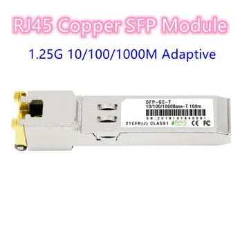 1.25G SFP RJ45 модул 1000Mbps SFP към RJ45 меден SFP приемо-предавател, съвместим за Cisco Mikrotik TP-Link гигабитов Ethernet превключвател