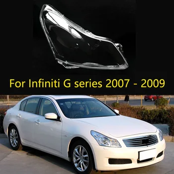 За Infiniti G серия G35 G37 2007 2008 2009 Преден фар Капак на обектива Прозрачен абажур Оригинална стъклена лампа Shell