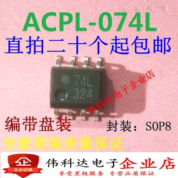5PCS/LOT ACPL-074L-500E HCPL-074L /SOP8