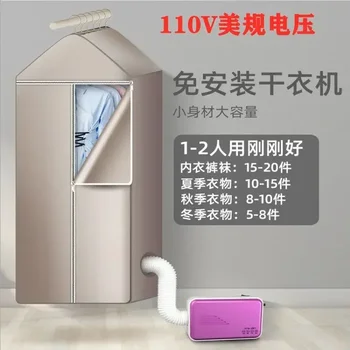 110V износ малки домакински уреди провинция Тайван многофункционална сушилня домакинско общежитие сушилня обувки преносима сушилня.