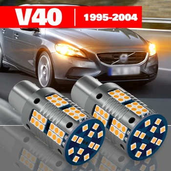 За Volvo V40 1995-2004 2бр. LED аксесоари за предни светлини 1996 1997 1998 1999 2000 2001 2002 2003